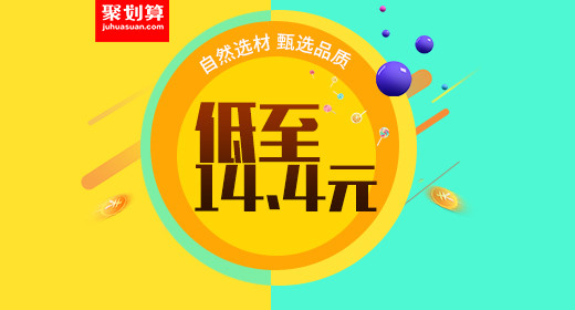 食品保健品聚划算活动图钻展图psd源文件