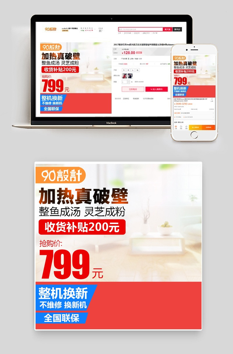家居风研磨机生活电器主图直通车活动图
