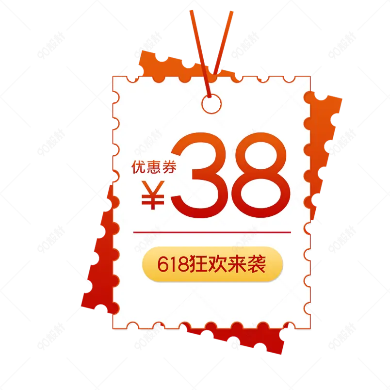 创意红色喜庆618电商促销优惠券标签