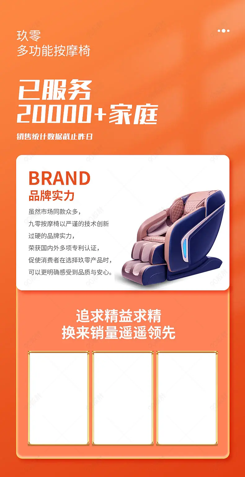 按摩椅详情页品牌故事营销模块设计模板图片