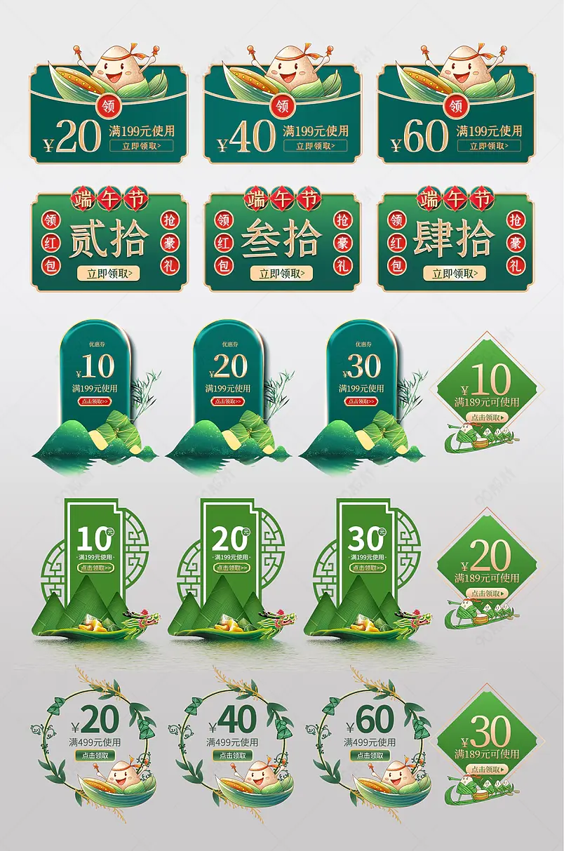 国潮风端午节优惠券促销标签综合模板图片
