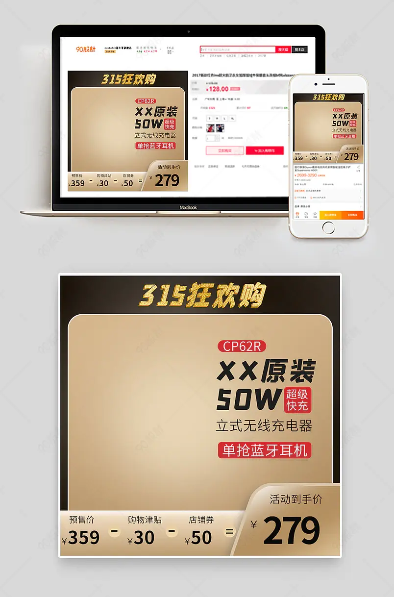 数据线充电线充电头主图直通车315品质生活