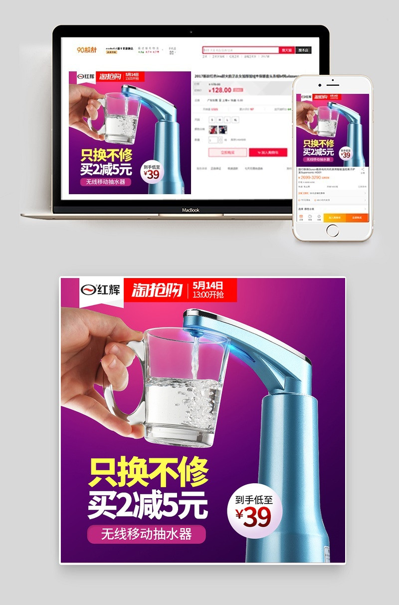 唯美风电动抽水器生活电器主图直通车