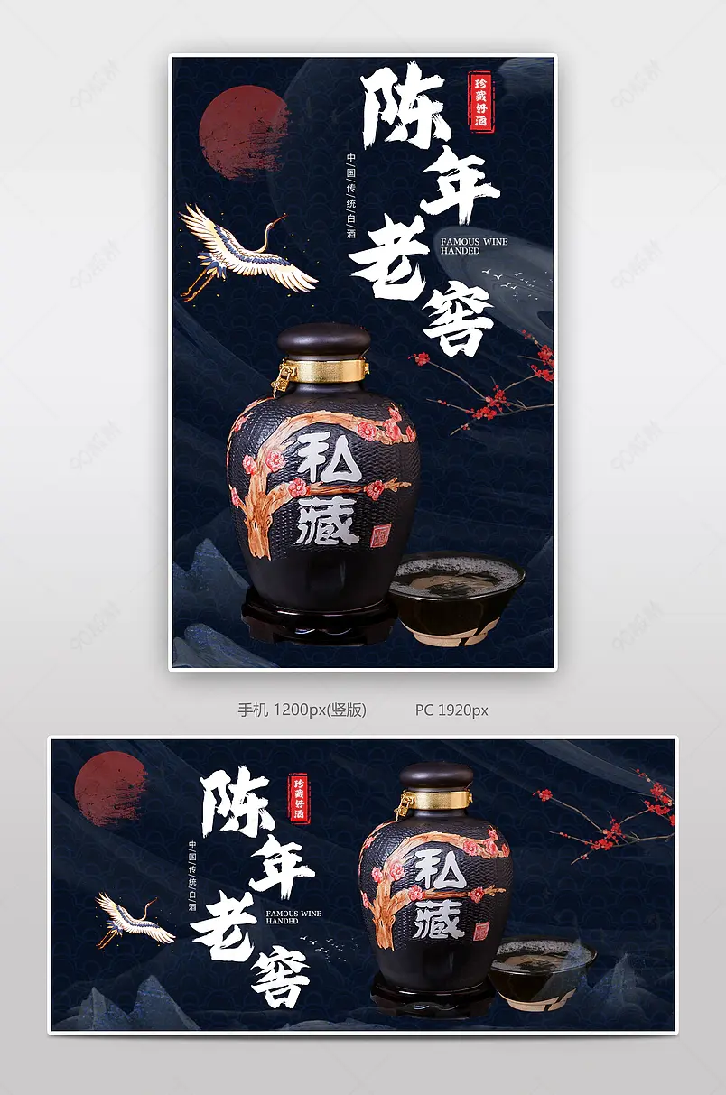 817吃货节古典中国风白酒促销海报
