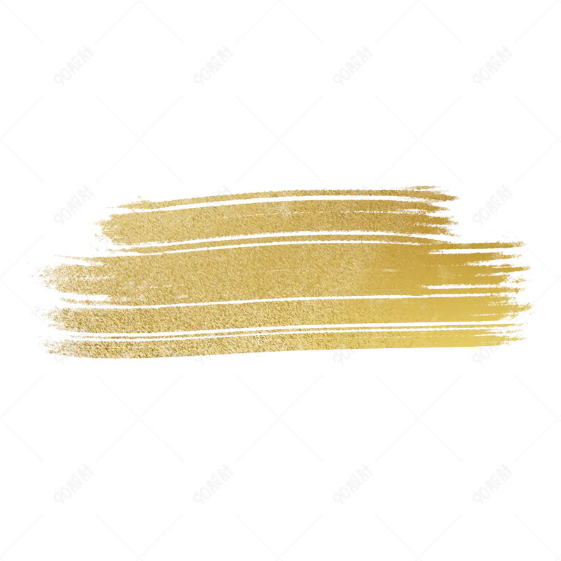 【精品】笔触          