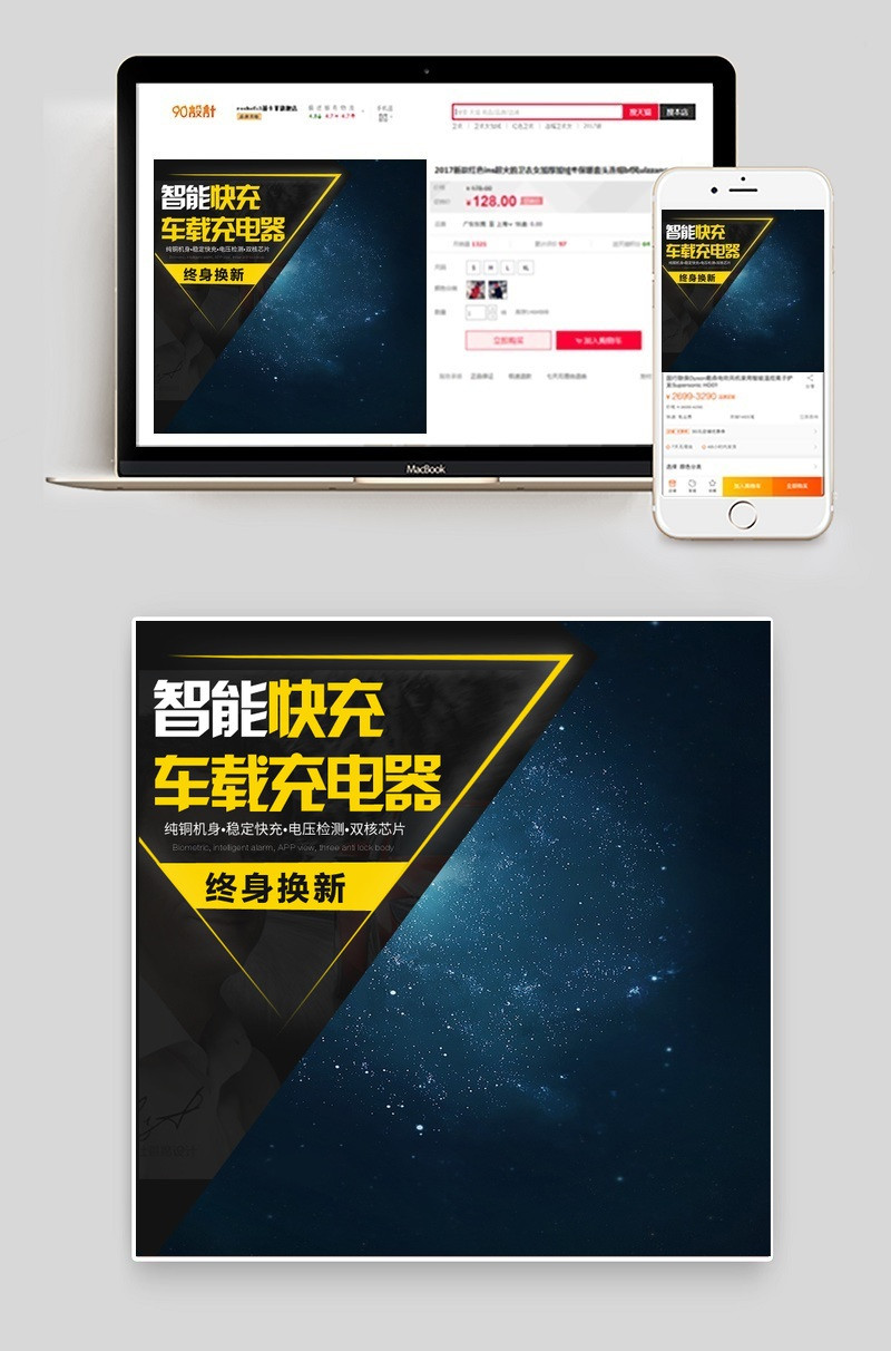 大气车载充电器汽车用品主图直通车图活动图