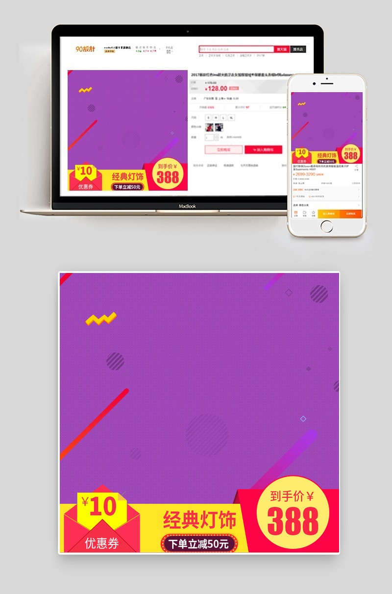 经典灯具家居促销通用直通车主图钻展优惠券