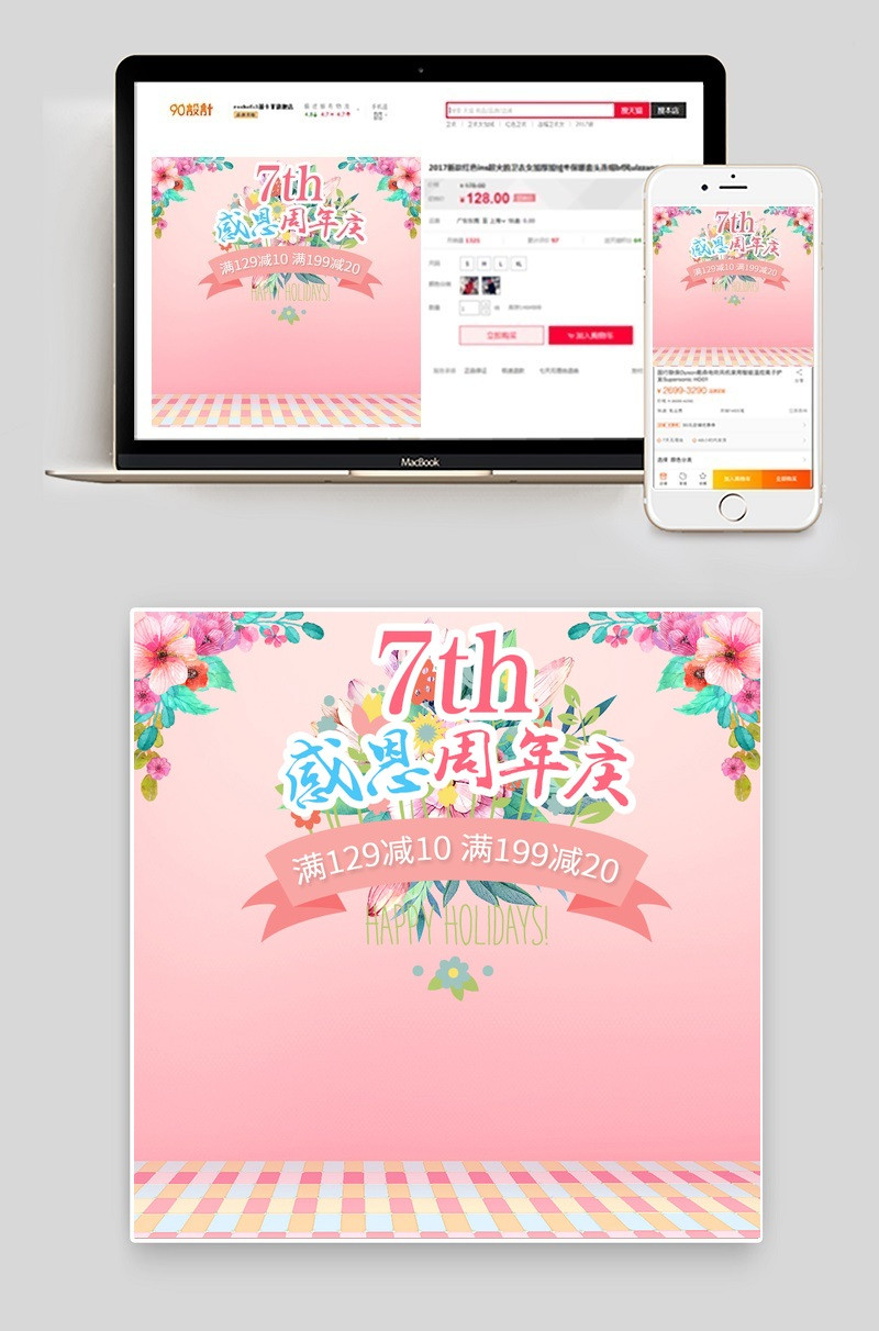 时尚唯美护肤品化妆品周年庆清新主图直通车