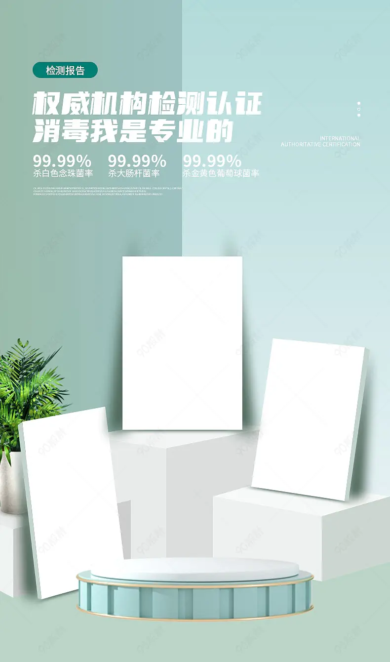 卡通简约时尚清洁用品质量检测认证详情页模块设计模板图片
