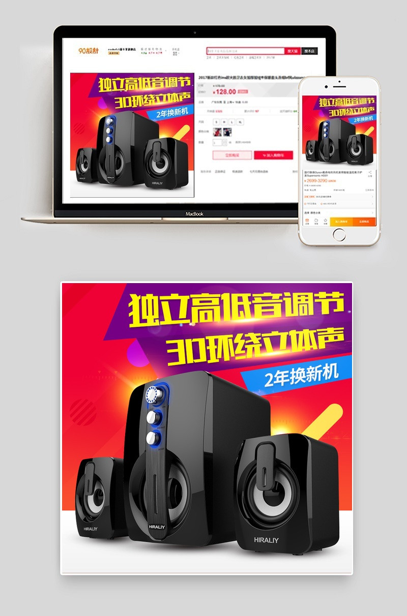 促销时尚蓝牙音箱音响红色大促直通车