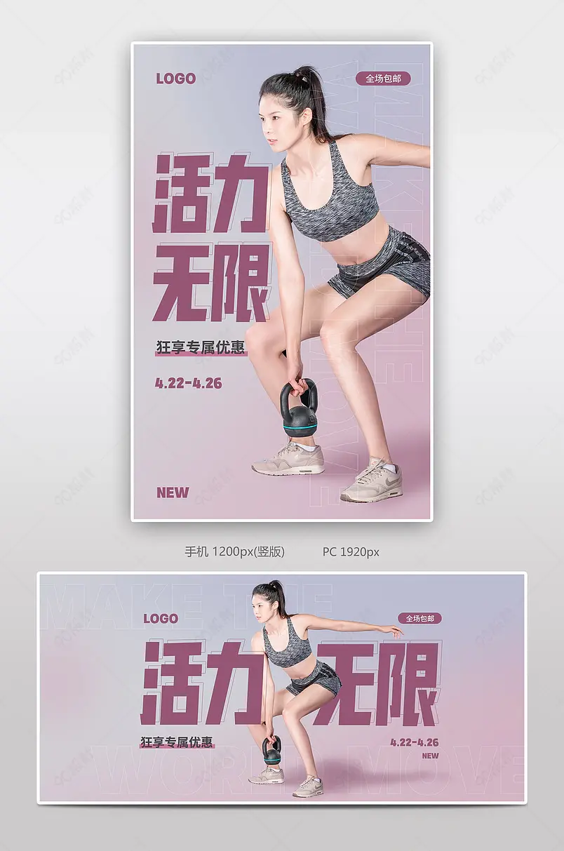 天猫乐活季简约质感运动器材健身全屏banner