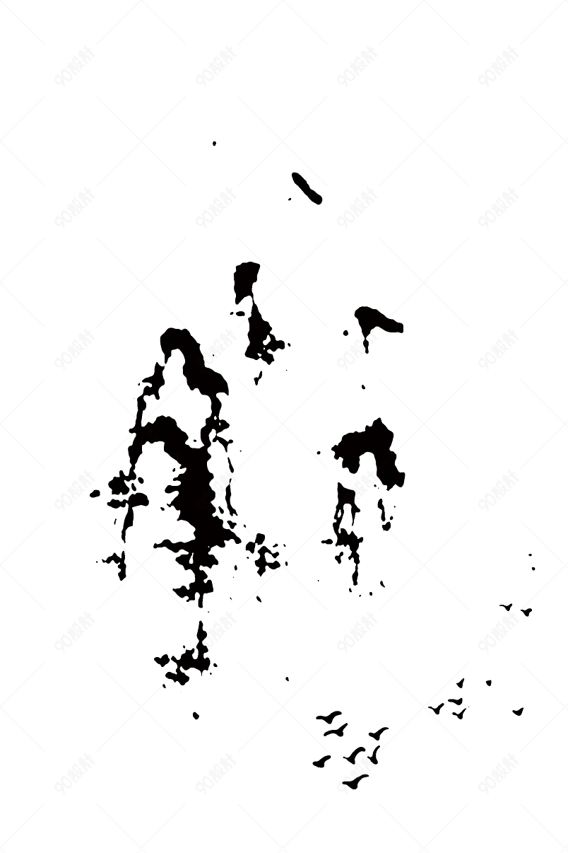 水墨杂点涂鸦毛笔喷溅墨迹免扣元素