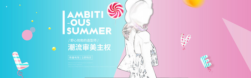时尚潮流文艺时尚潮流女装连衣裙全屏海报模版