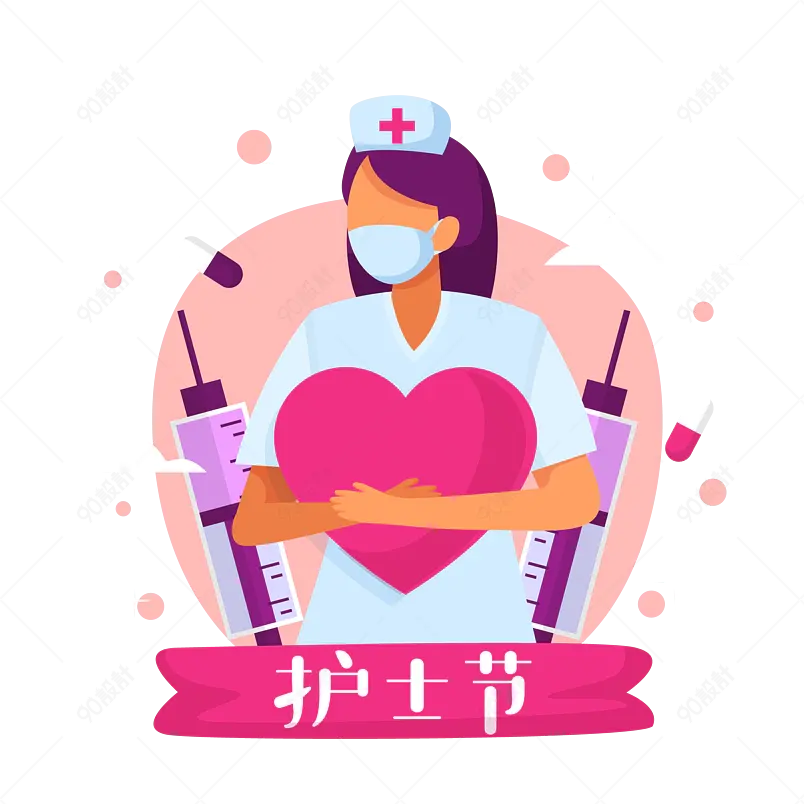 护士节护士红色爱心针管药丸云朵