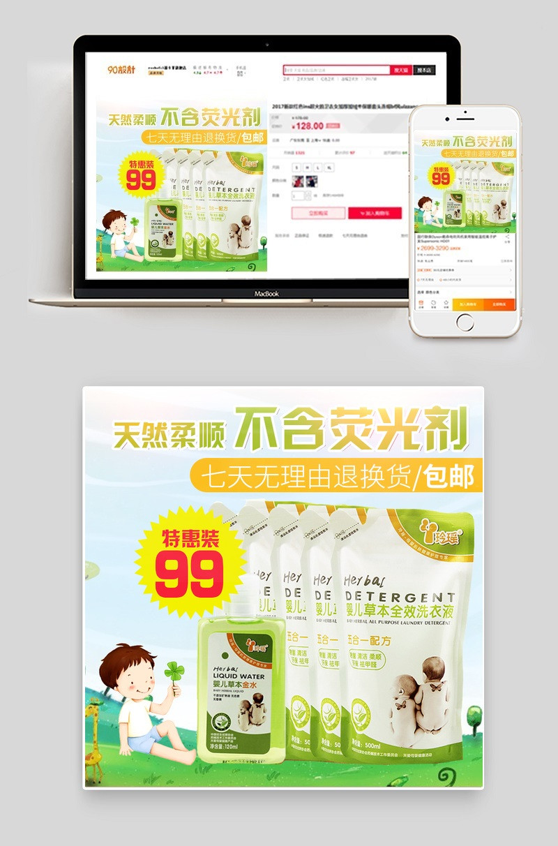 洗衣粉卡通风儿童洗衣液洗护用品主图直通车