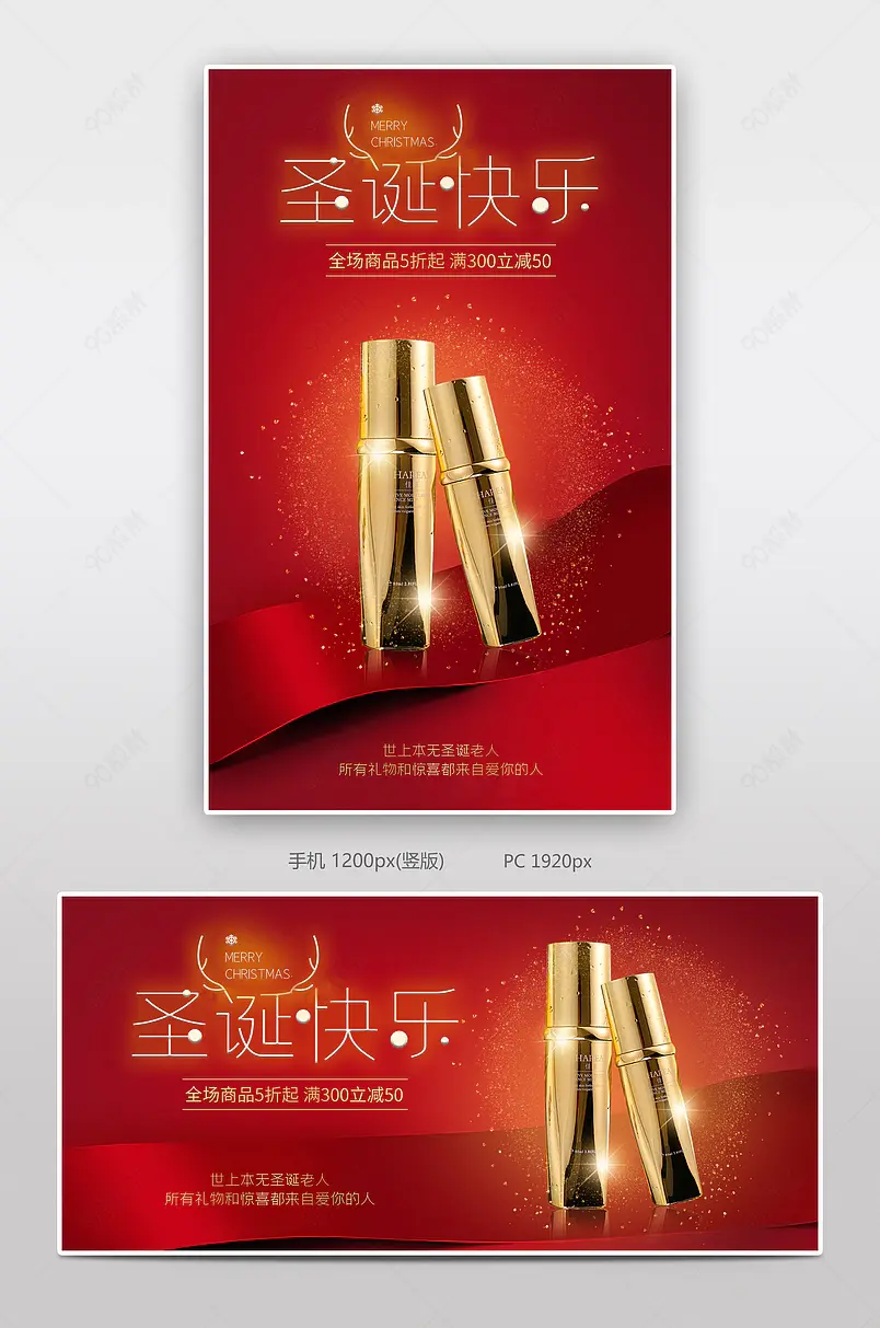 大气红色圣诞节活动海报banner 