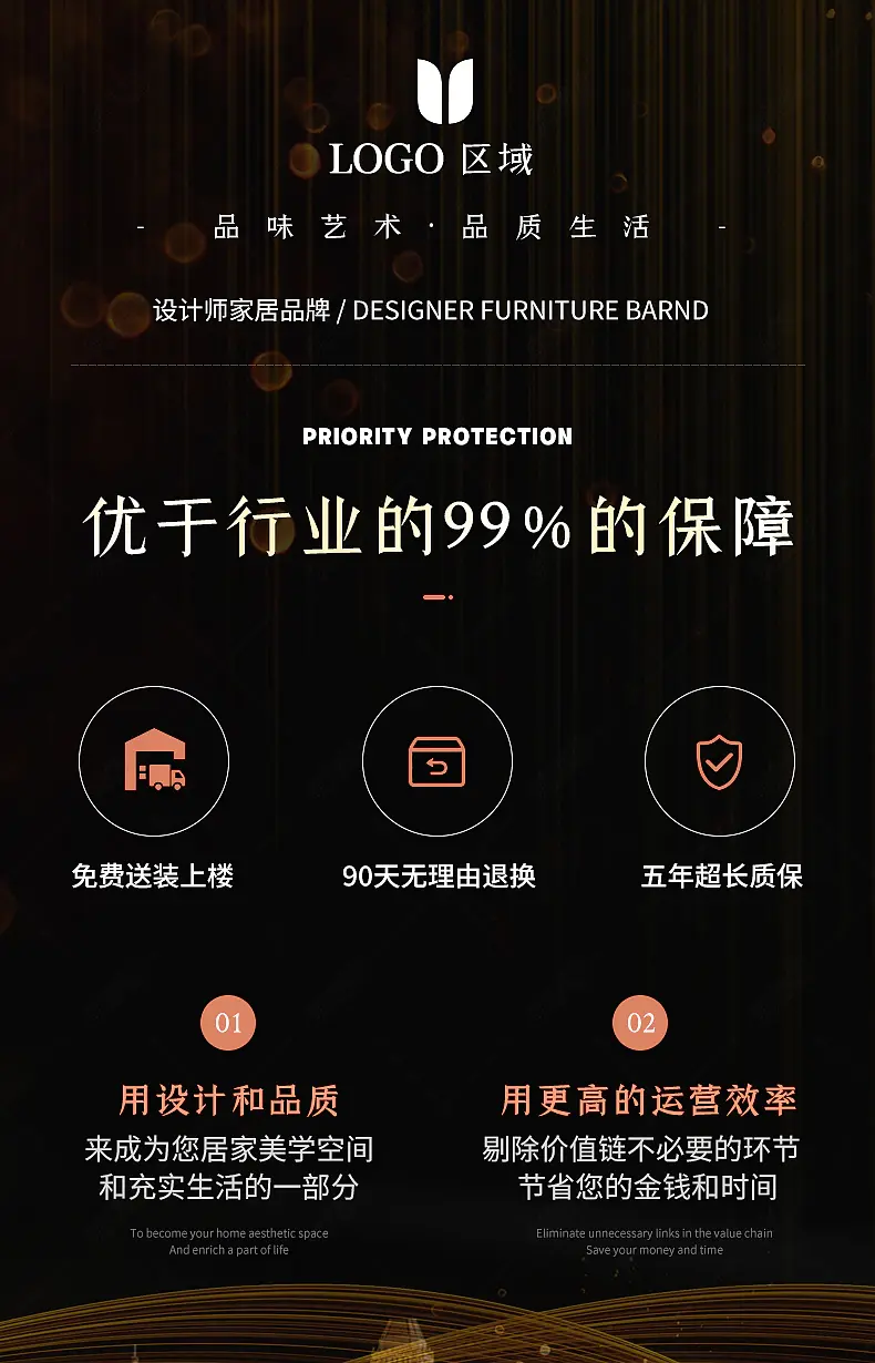 黑色简约高级数码家电售后退换货详情须知服务