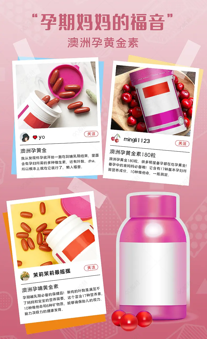 天猫京东澳洲孕期哺乳期黄金素口碑好评见证买家秀图片