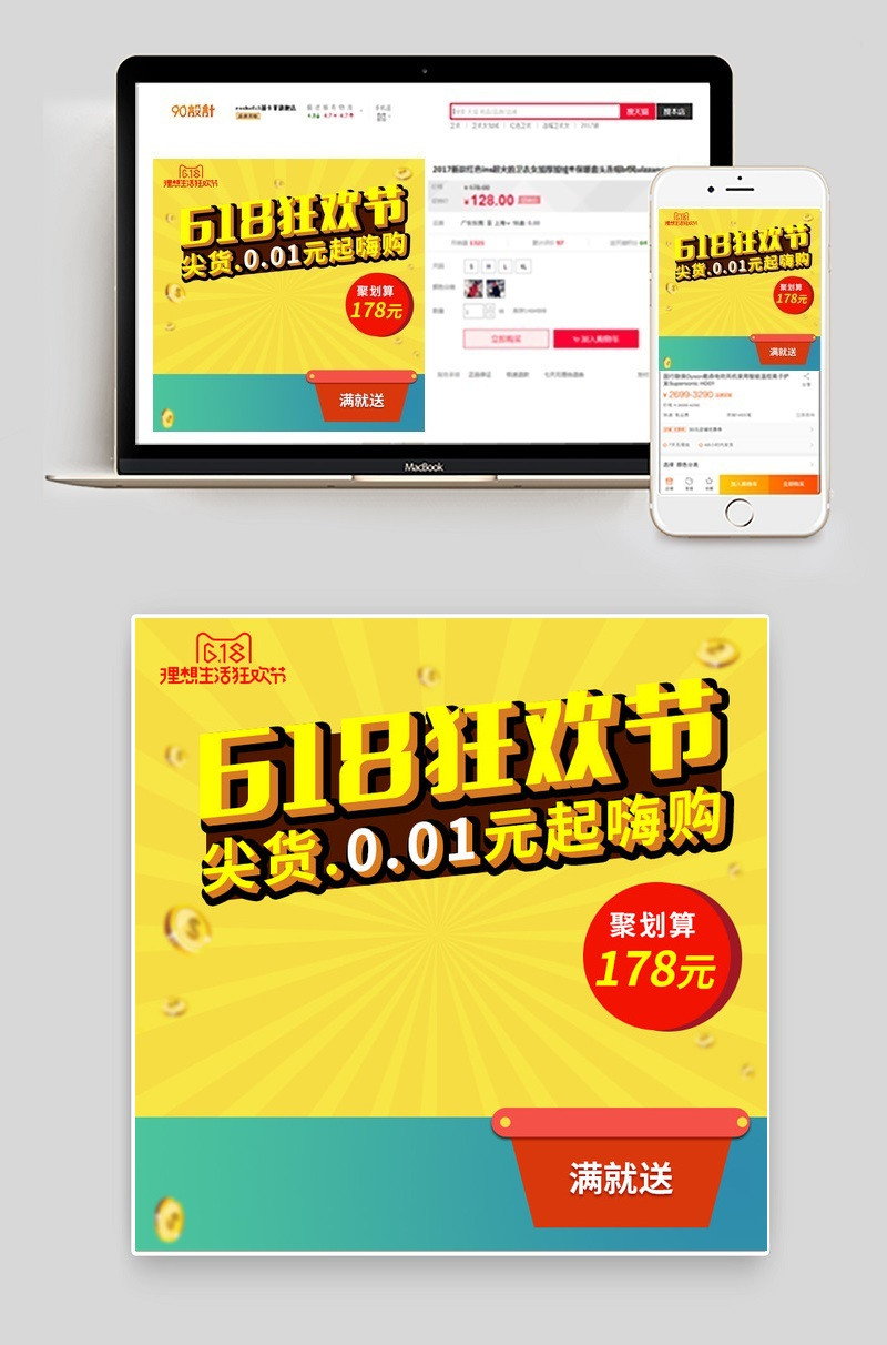 618家用小电器主图直通车图活动图