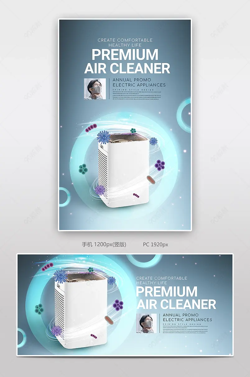 科技简约空气净化器小家电电商海报banner跨境电商