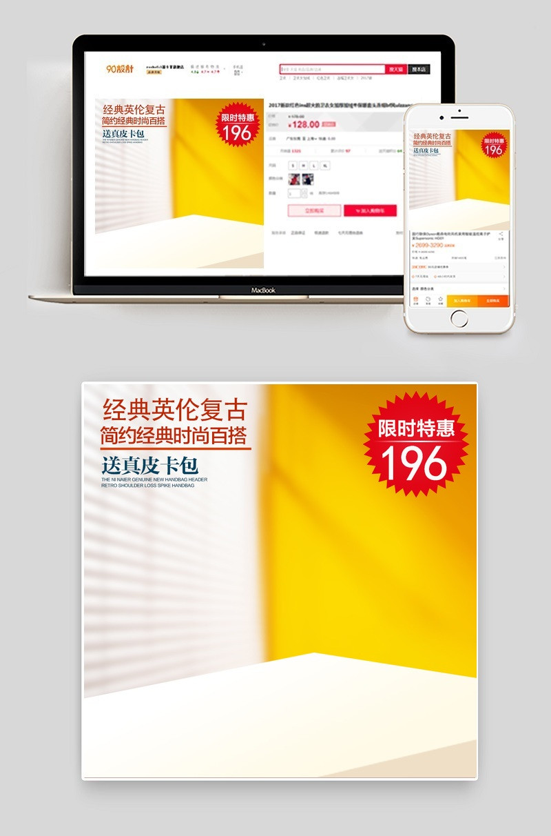 唯美风夏季皮包主图PSD模板