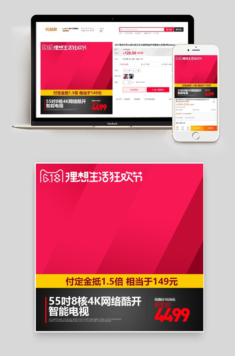 时尚风618电器家用小电器主图直通车图活动图