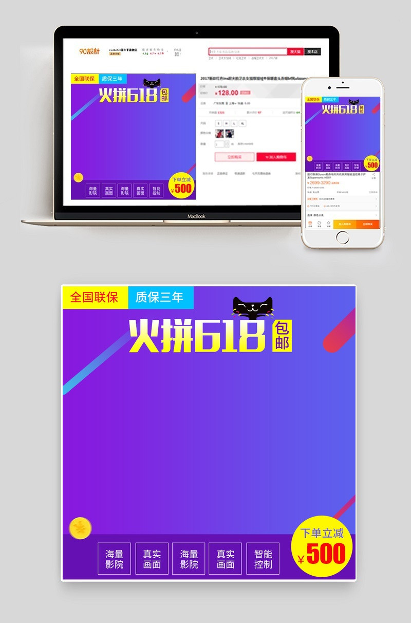 618年中大促液晶电视电器直通车主图 