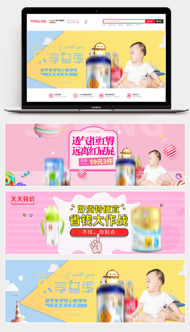 唯美风儿童可爱母婴海报 