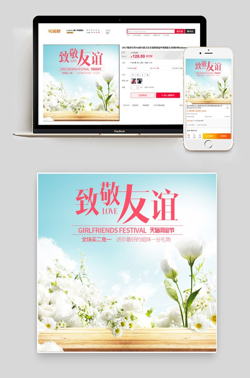 唯美女鞋高跟鞋通用主图直通车PSD模板