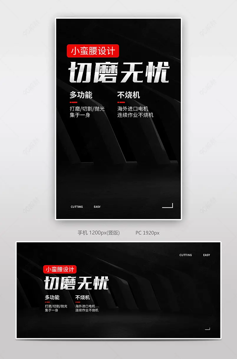 简约五金工具用品角磨机抛光机海报设计模板图片  