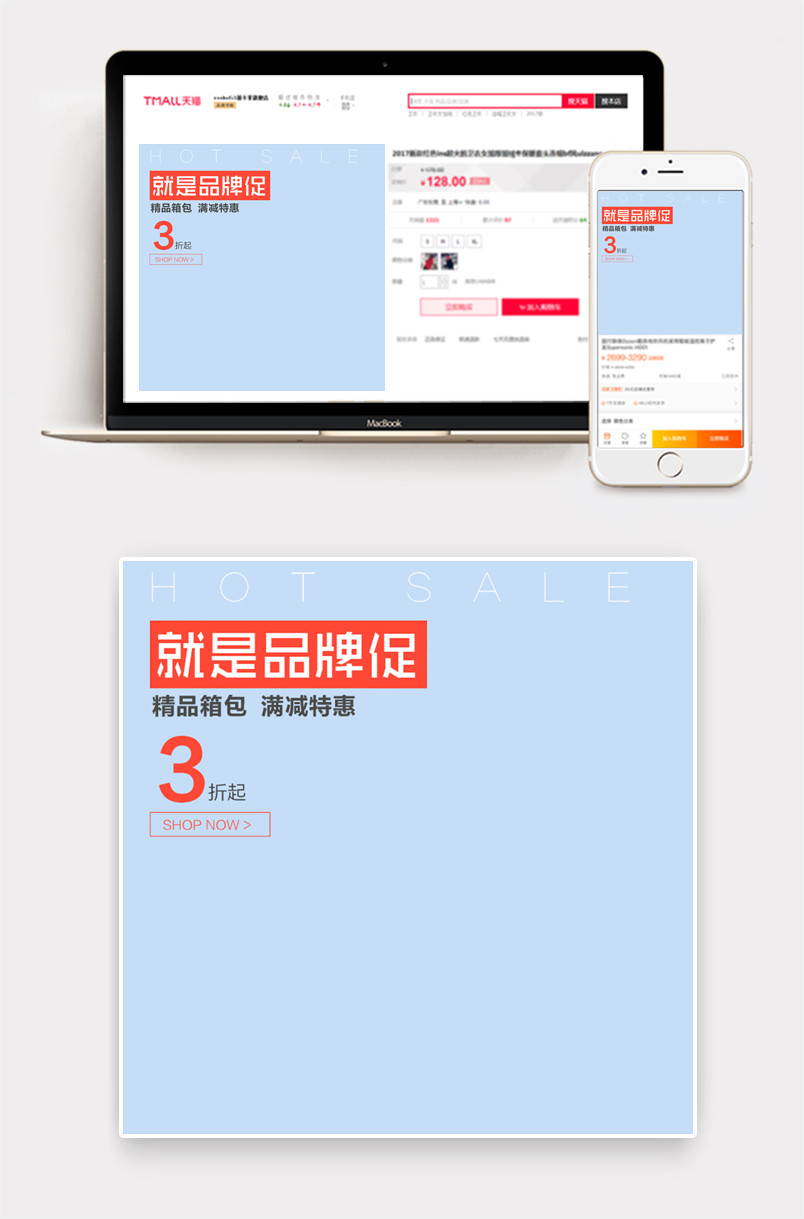 出游必备少女风拉杆箱直通车主图