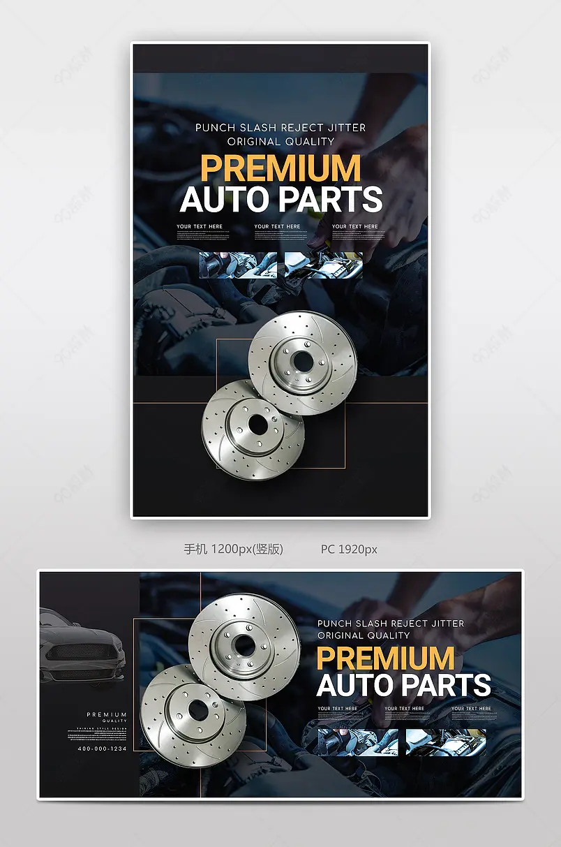 时尚简约汽车耗材刹车盘汽车用品电商海报banner跨境电商