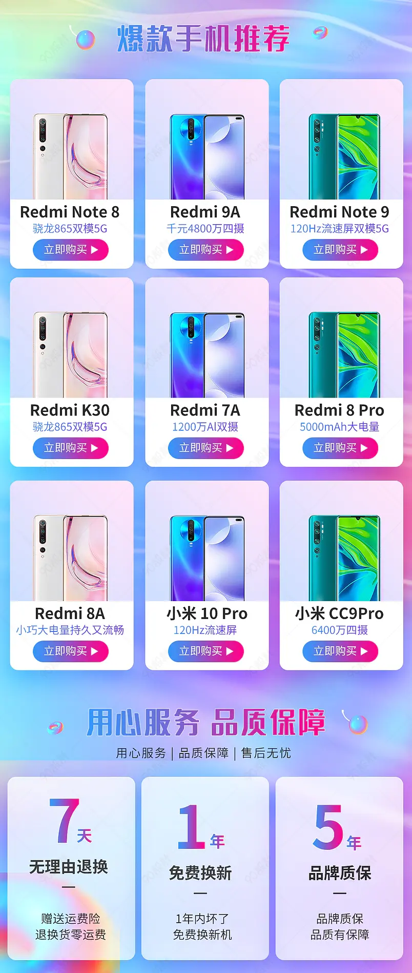 炫彩蒸汽波风格数据家电类手机活动促销TOP热卖榜产品框营销模块关联销售上新模板