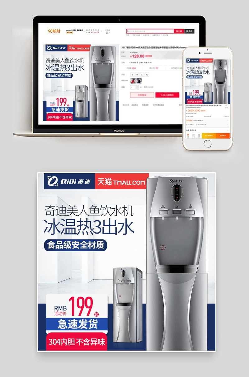 简约生活电器饮水机直通车图主图