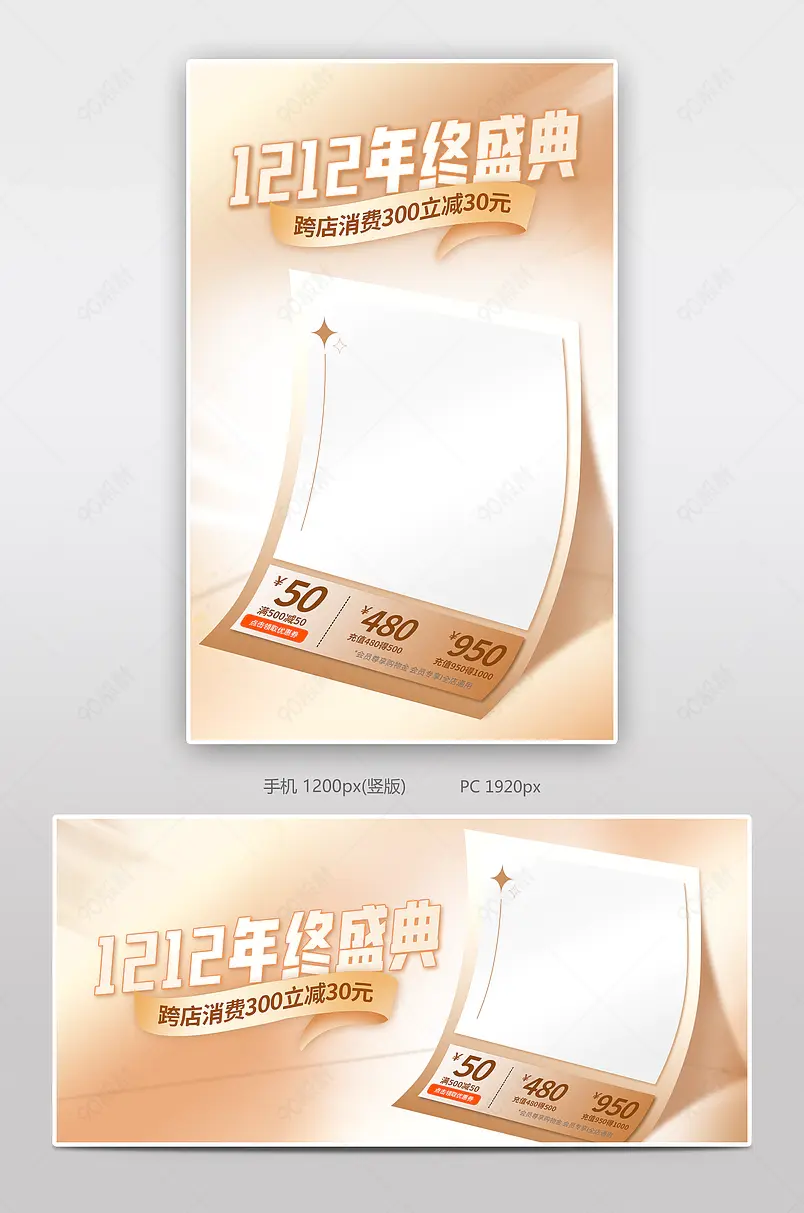 双12食品茶饮活动专题页海报banner