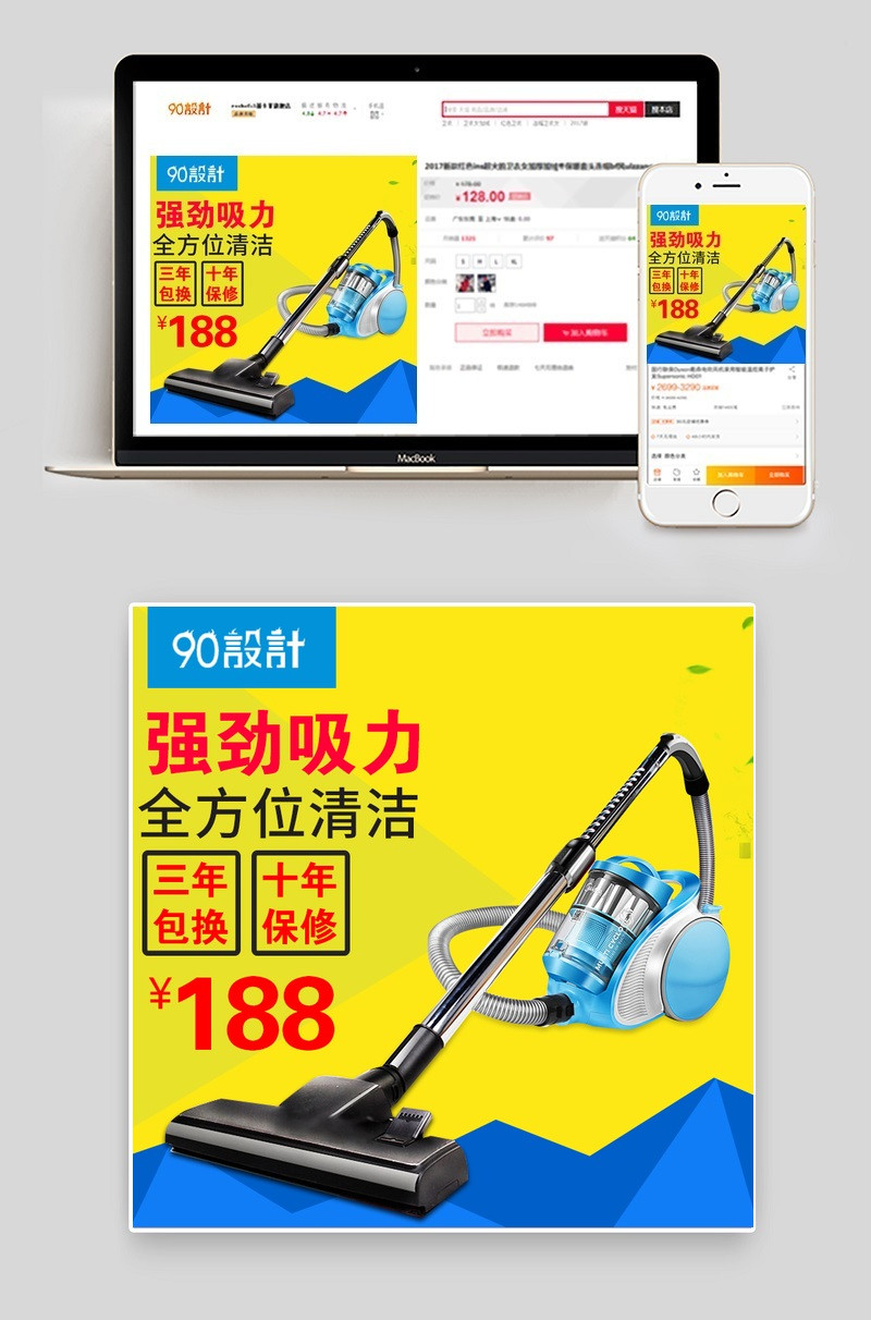 商用家用迷你吸尘器小家电直通车图活动图