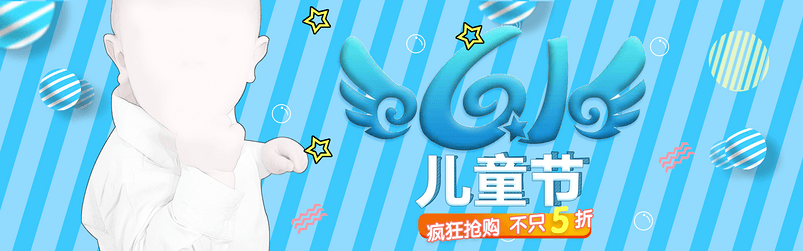六一儿童节夏季童装通用海报全屏轮播海报