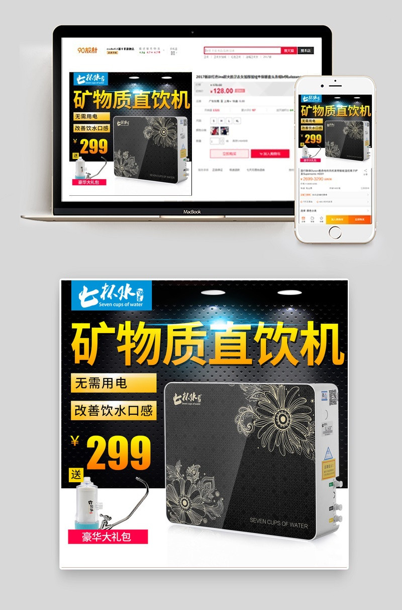 家用电器家用电器直通车图活动图
