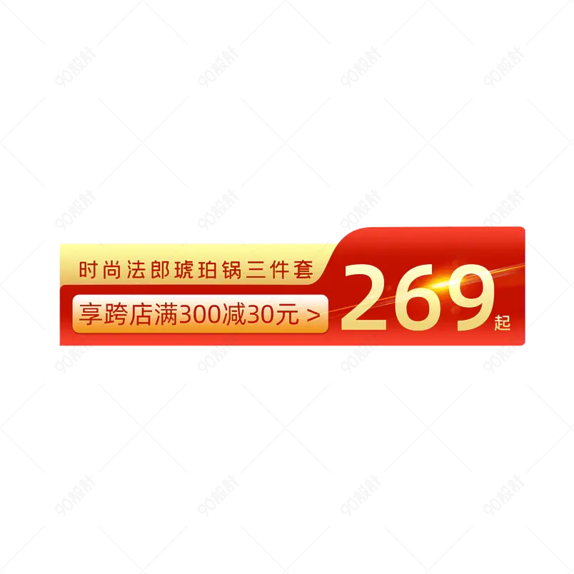 大气时尚红色价格标签文字排版图片