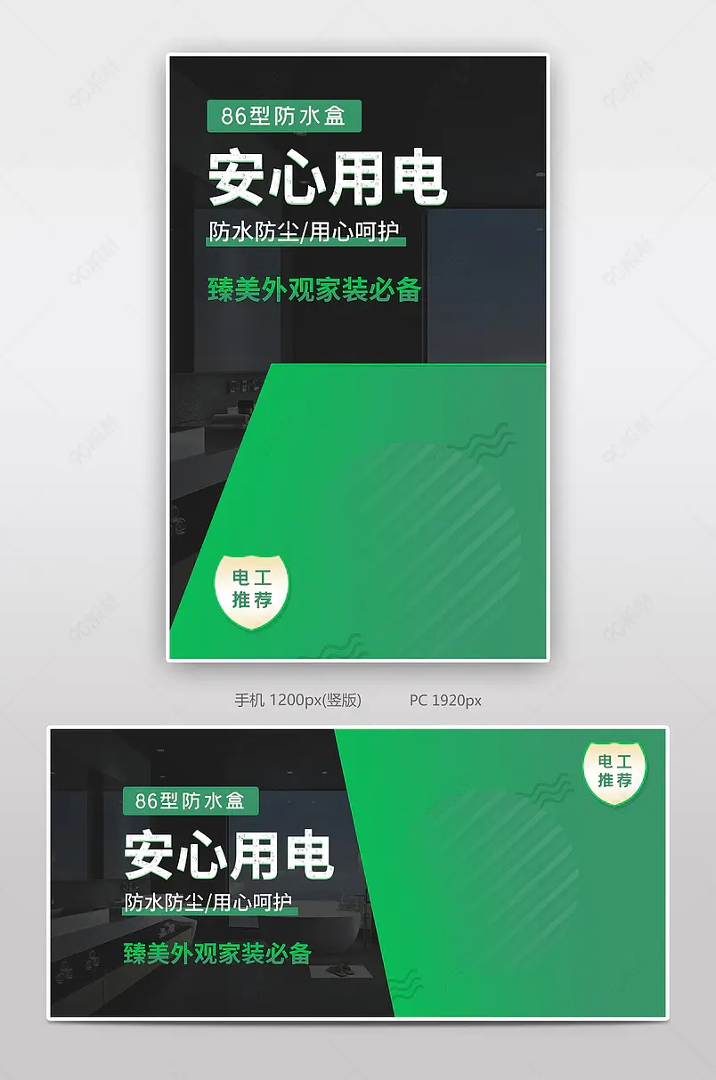 阿里巴巴时尚简约大气防水盒五金机械零配件海报