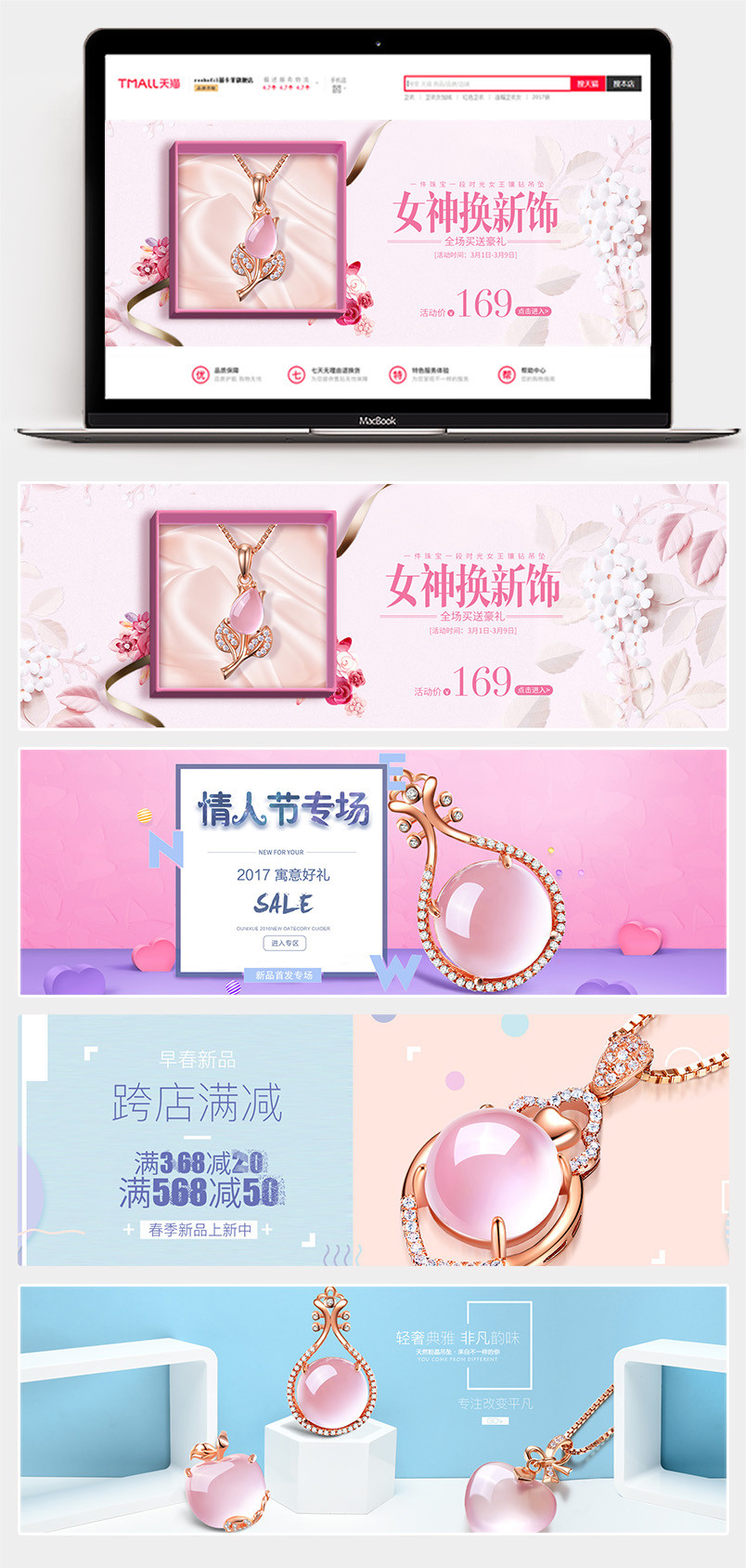 典雅风女生时尚挂坠项链粉晶饰品首页全屏海报