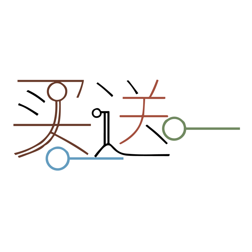 矢量买一送一圆圈艺术字