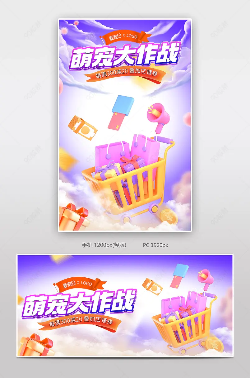 天猫爱宠日宠物用品零食活动海报