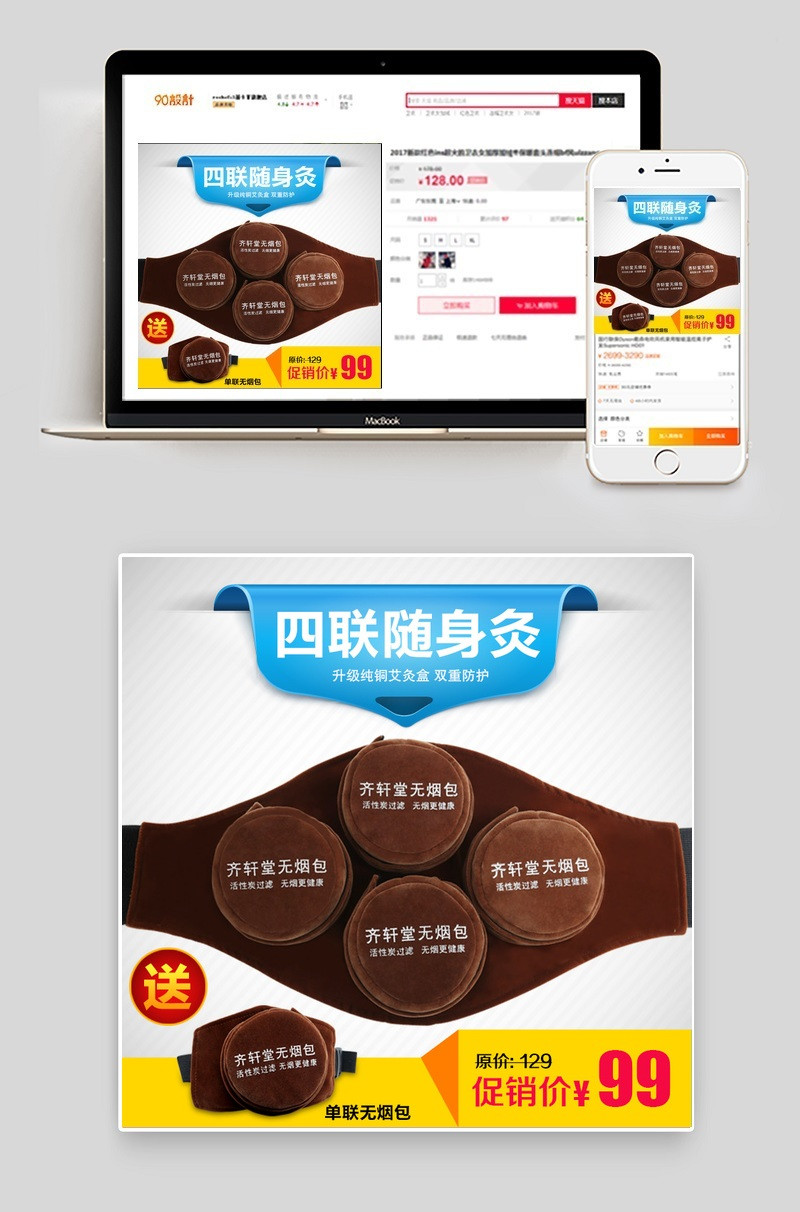 灰色简约艾灸盒无烟包主图直通车图活动图