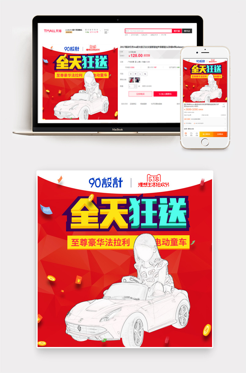 儿童玩具车主图素材