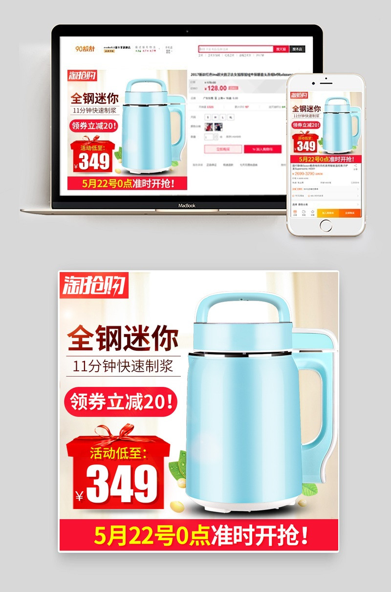 淘抢购聚划算家用电器直通车图活动图
