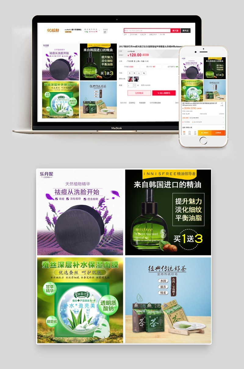 薰衣草茶香手工皂精油面膜清洁保护用品主图