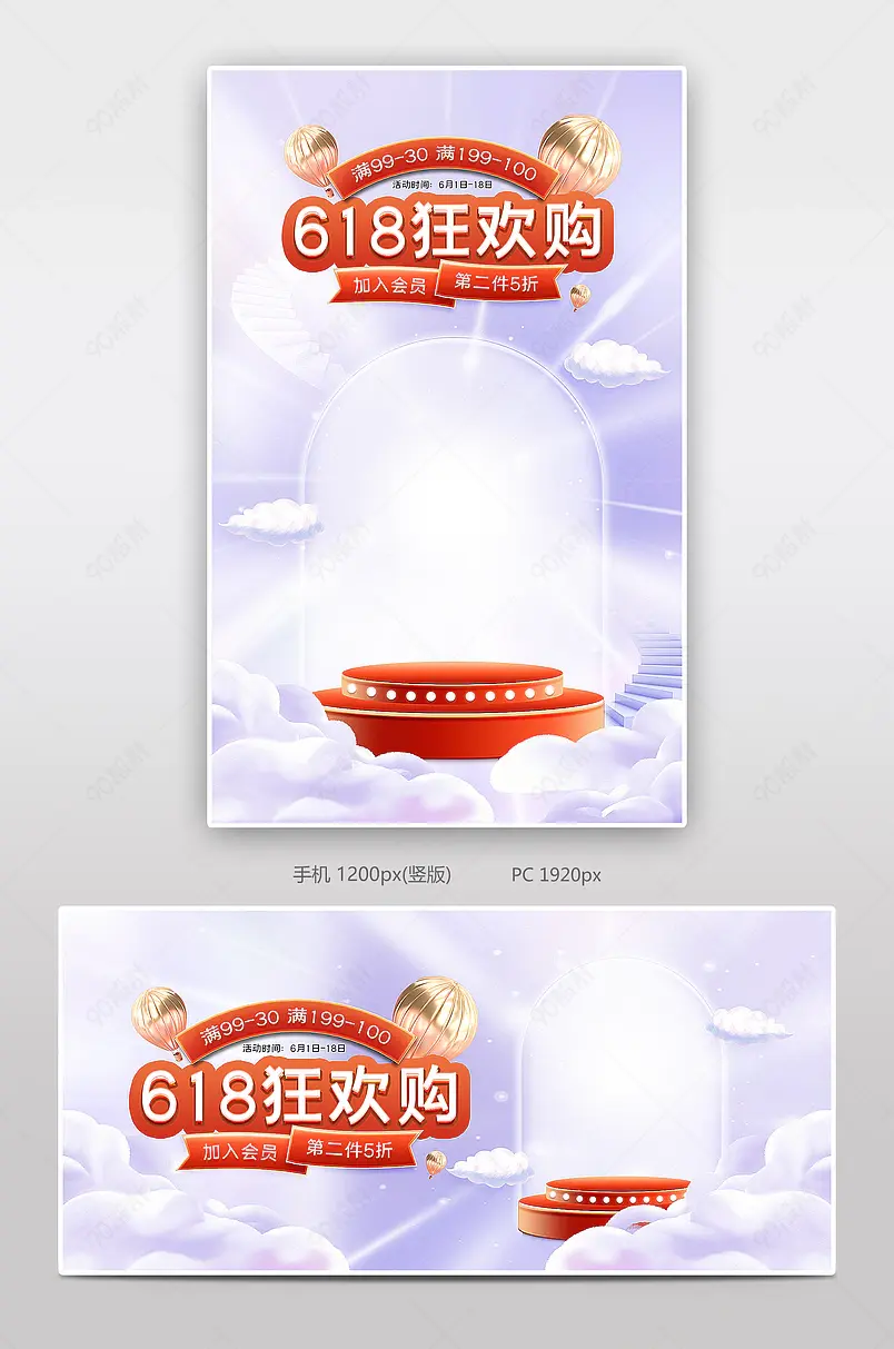 大促红色氛围618数码电器家电促销banner海报