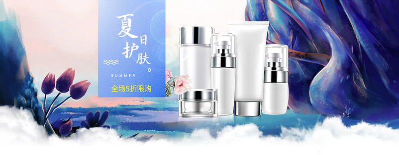 唯美风夏日护肤护肤品套装海报psd模板
