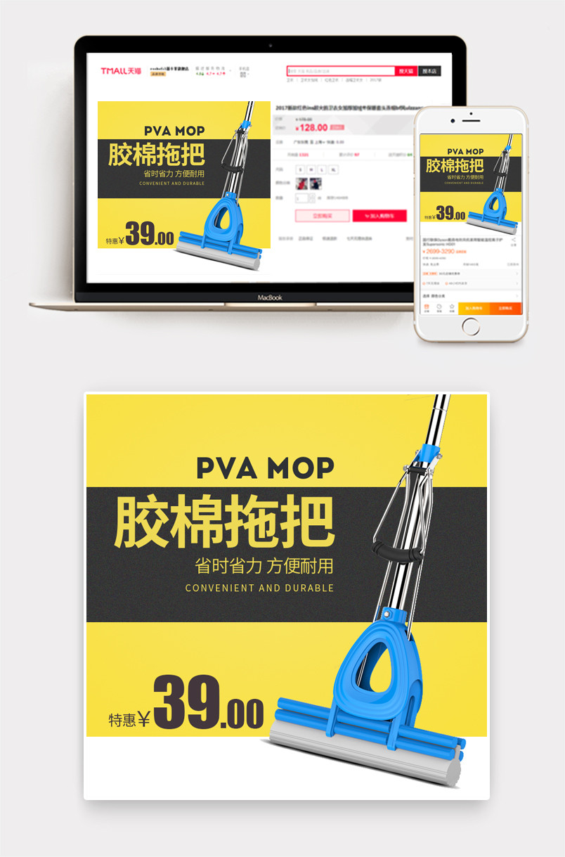 黄色简约拖把收纳清洁主图直通车